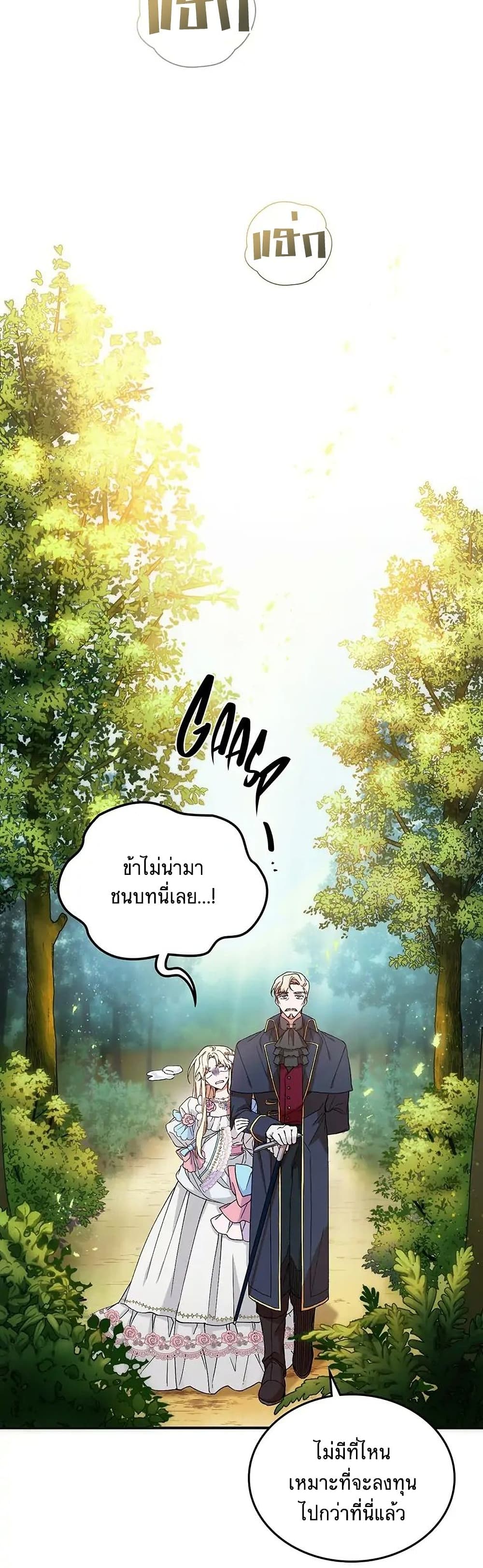 Resetting Lady 3 (6)